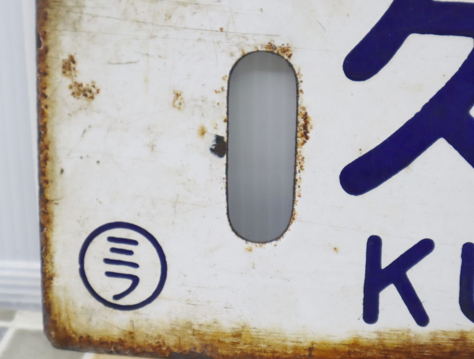 ◇レア 希少 ｜両面 前頭板 電車 ホーロー 看板 ｜国鉄 ミフ｜サボ