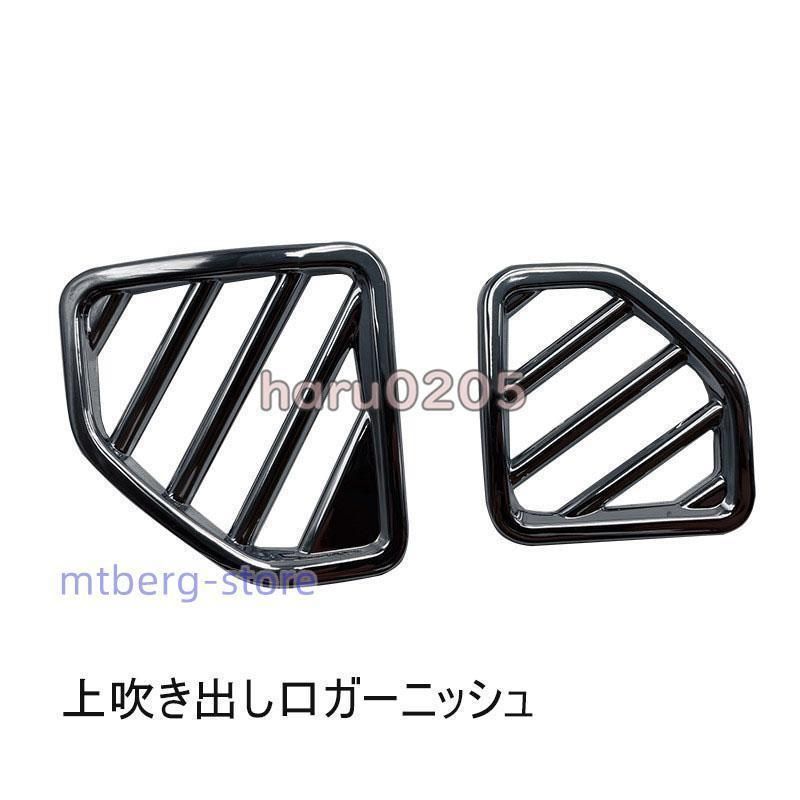 S710V インテリアパネル