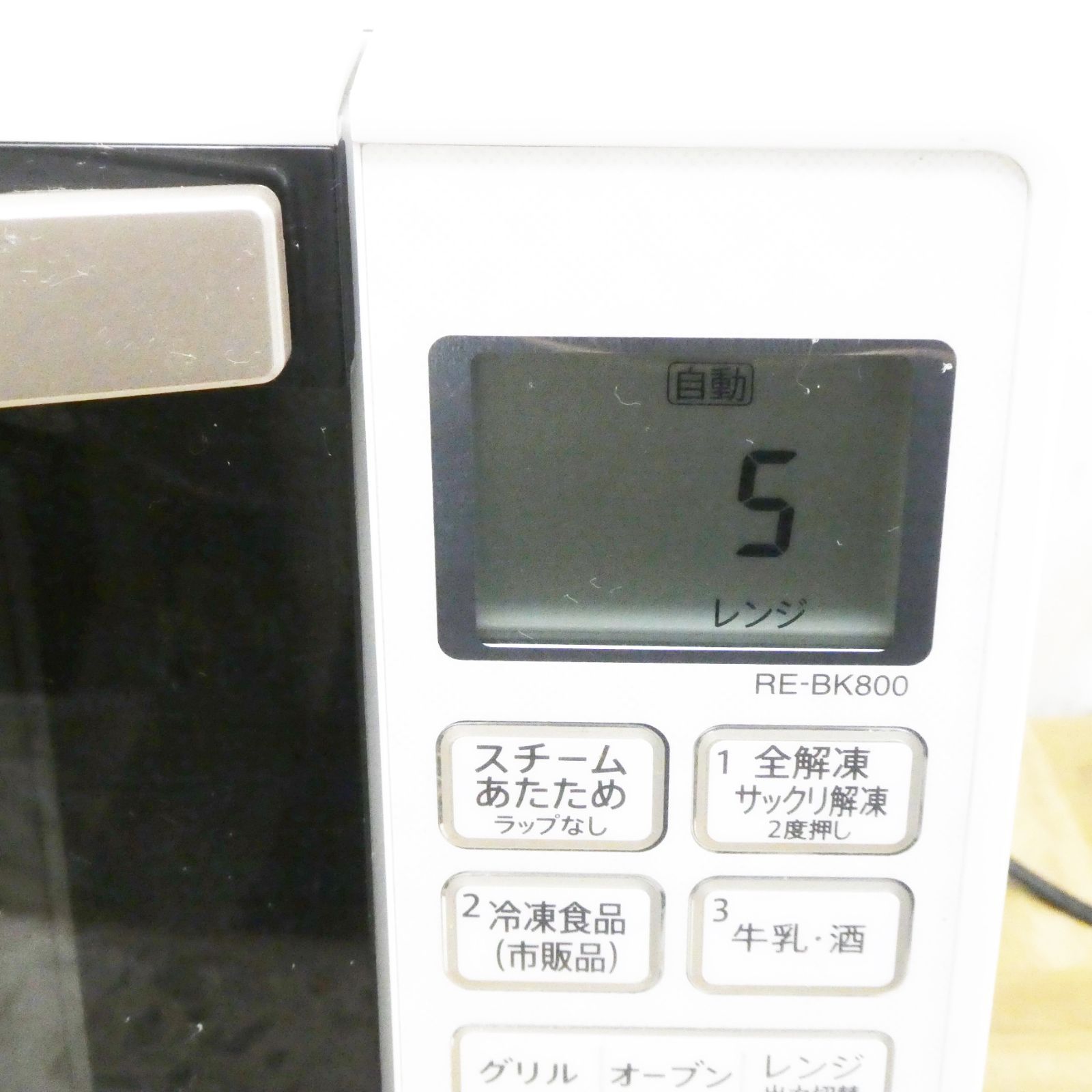 オーブンレンジ