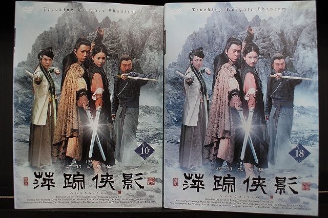 侠影仙踪 DVD-BOX