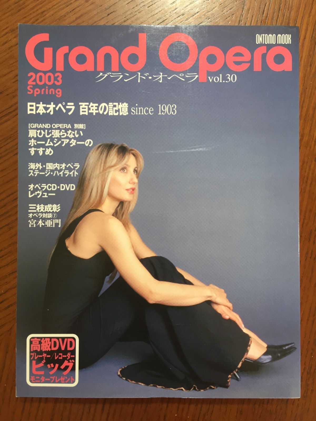 GRAND OPERA(グランドオペラ) - 趣味