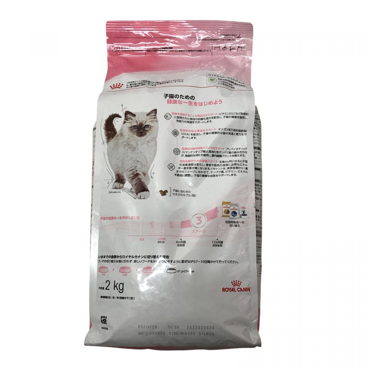 ロイヤルカナン 成長前期子猫用 4㎏ ベビー マザー & ベビーキャット