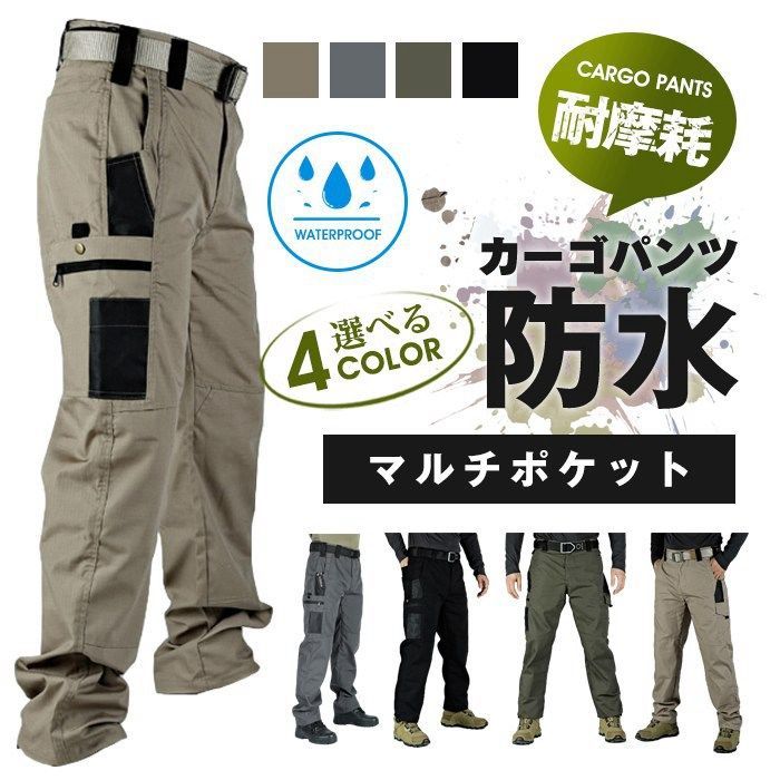 カーゴパンツ カジュアル メンズ パンツ 防水 撥水加工 マルチ