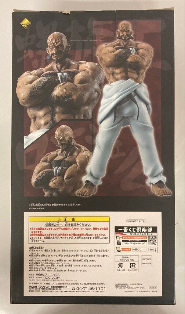 BANPRESTO - C賞 螺旋王ロージェノム プレミアムソフビフィギュア 一番くじプレミアム 劇場版 天元突破グレンラガン プライズ バンプレスト C賞 螺旋王ロージェノム プレミアムソフビフィギュア 一番くじ
