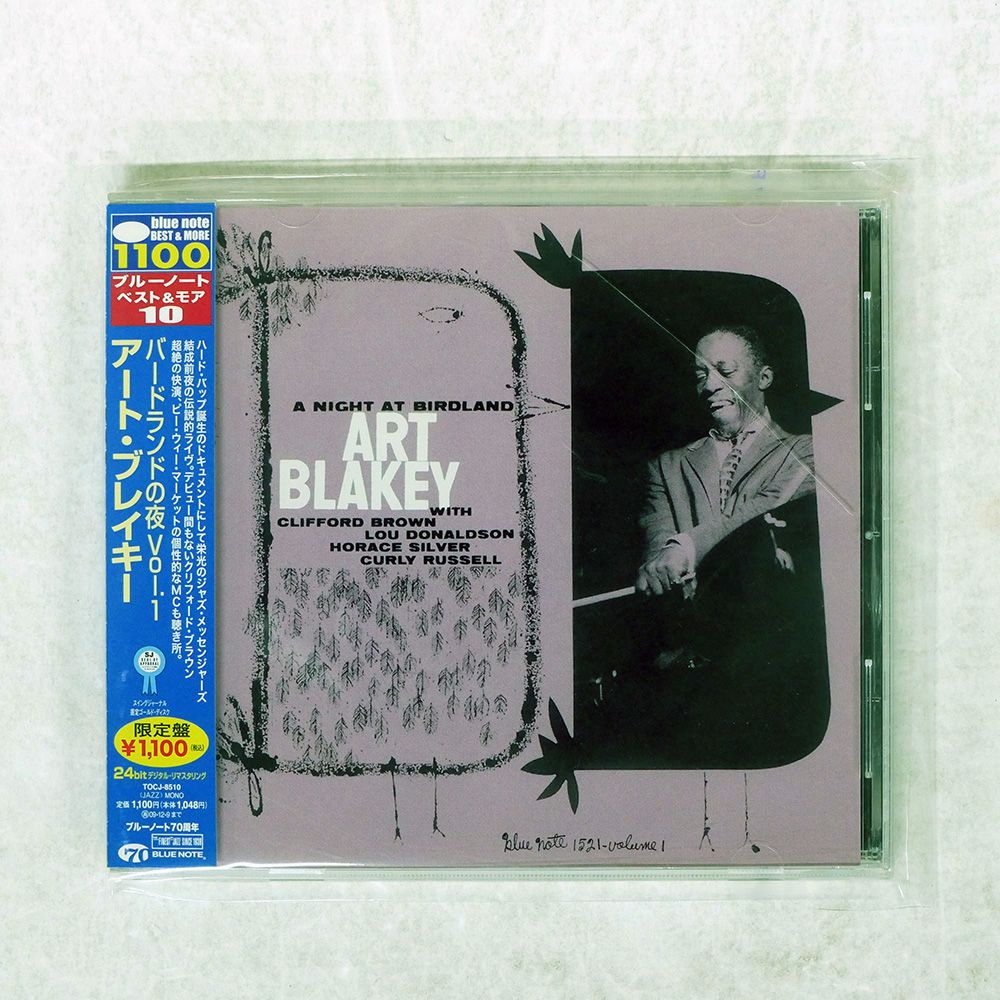 帯 国内盤 ART BLAKEY QUINTET/A NIGHT AT BIRDLAND, VOLUME 1