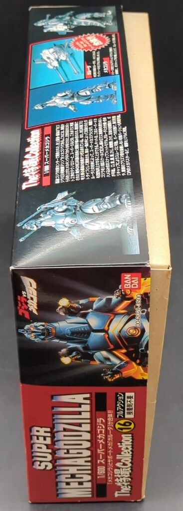バンダイ 1/600 The特撮Collection スーパーメカゴジラ 16 - メルカリ