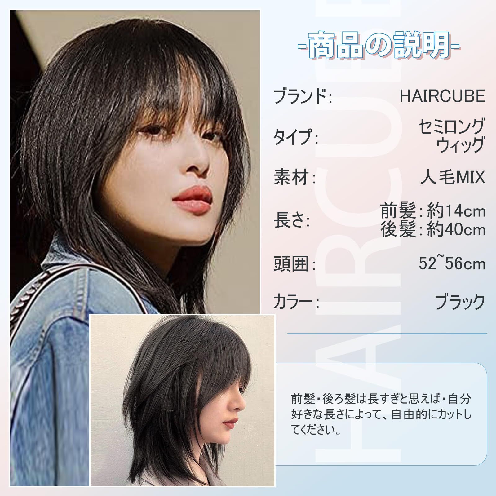 人毛MIX