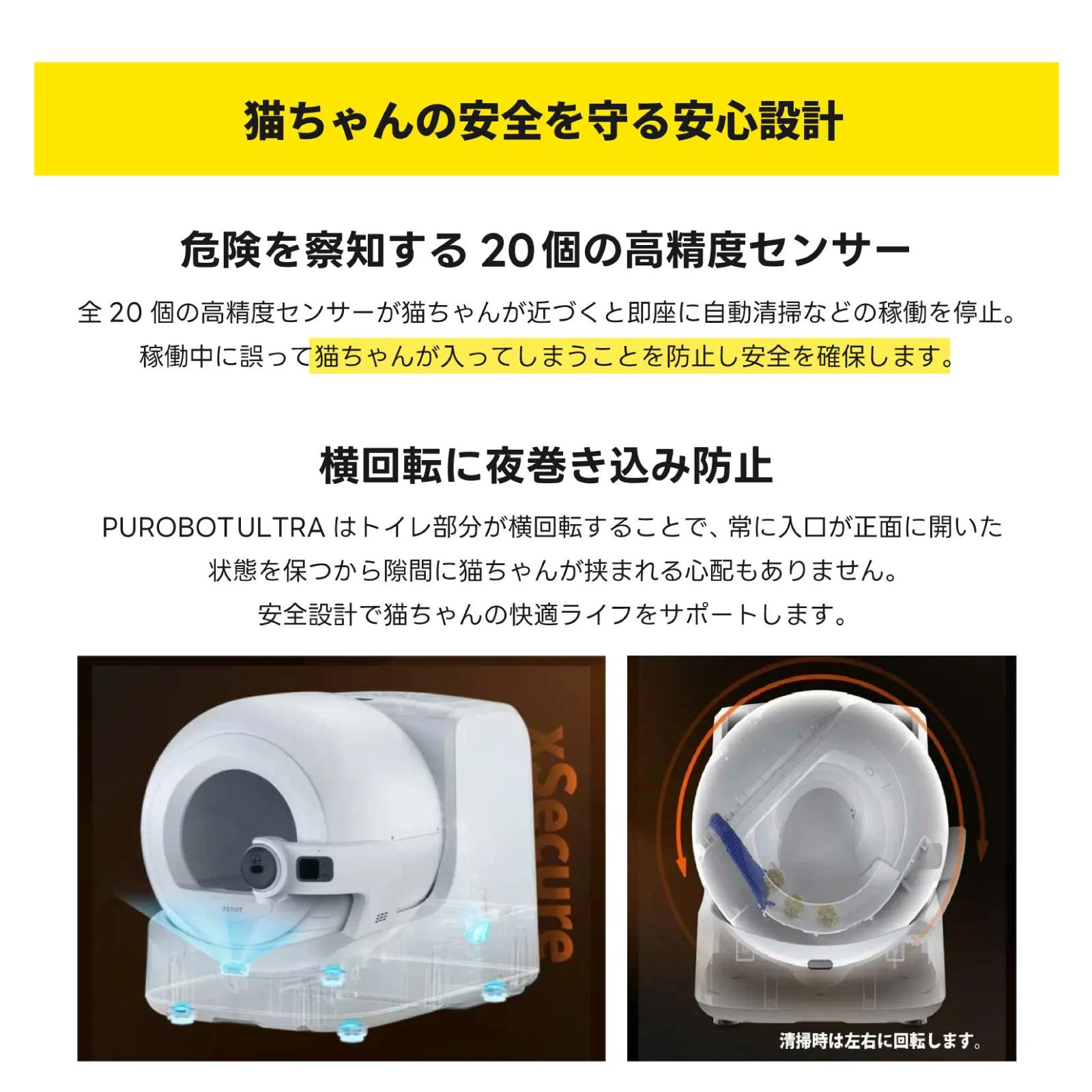 ULTRA 自動猫用トイレ