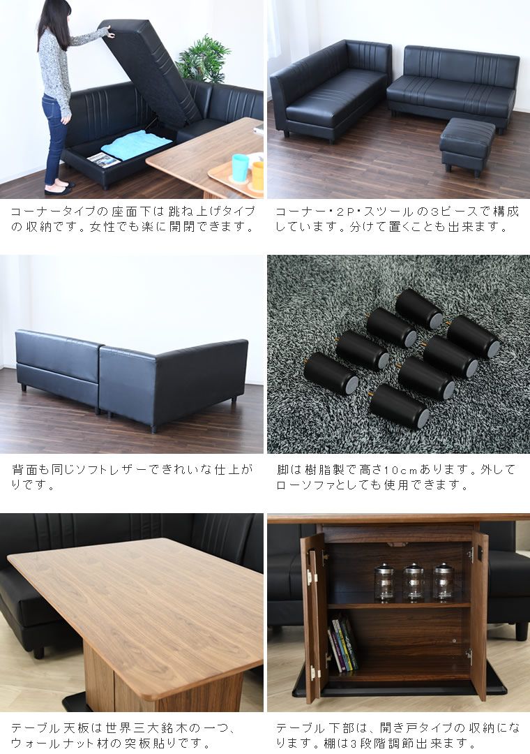 ダイニングソファー テーブルセット