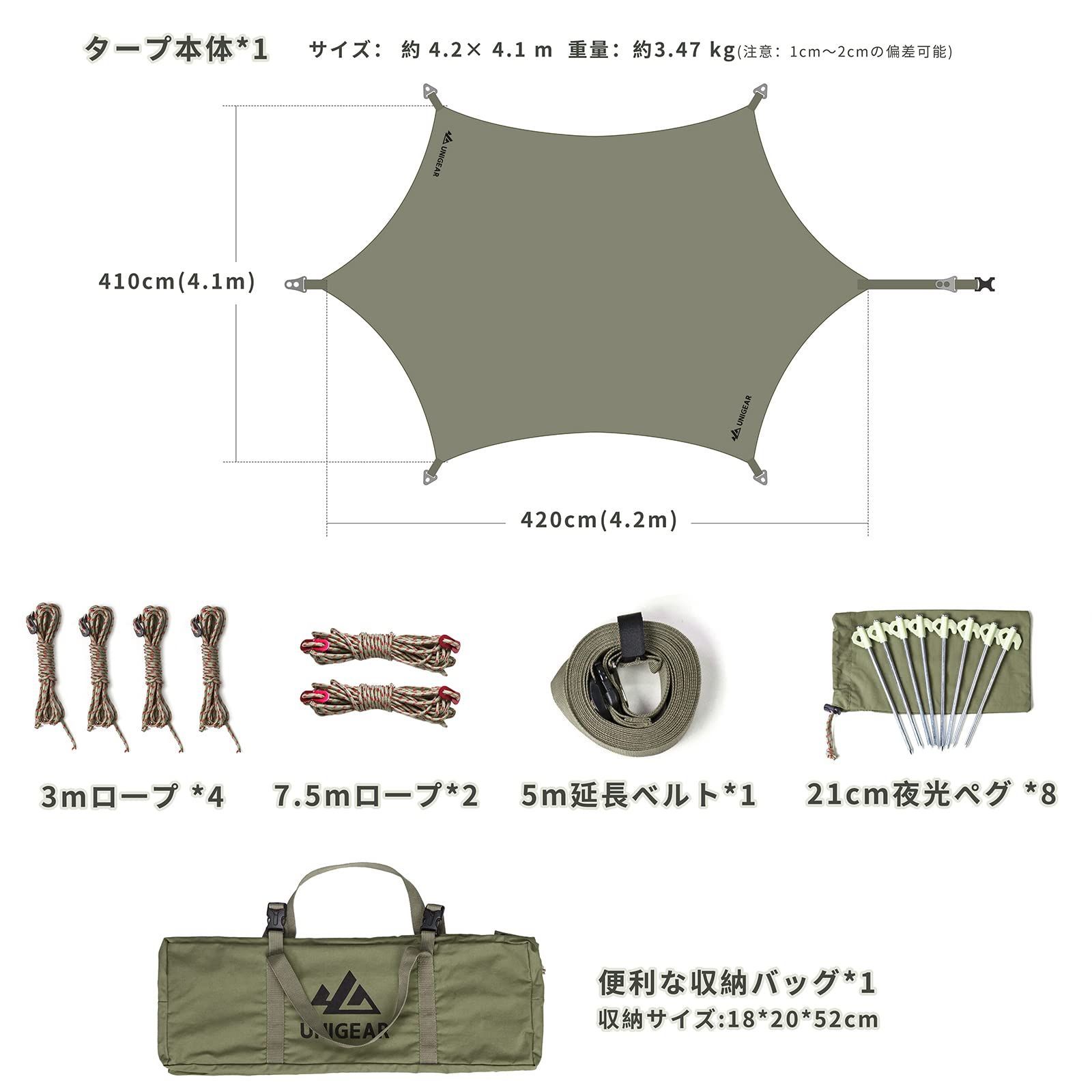 在庫処分】Unigear ヘキサタープ tcタープ ポリコットン 5m延長ベルト