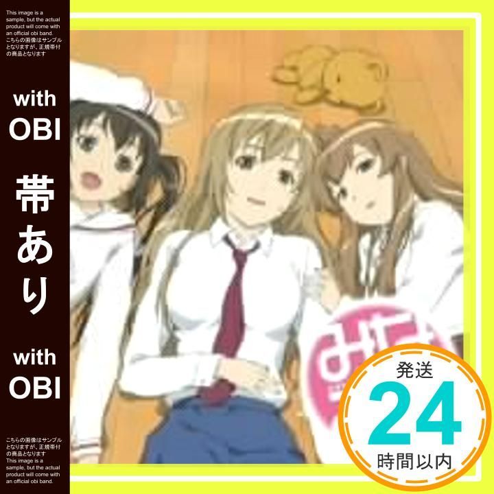 帯あり みなみけ ドラマCD CD ドラマ 佐藤利奈 中西英樹 水樹奈々 井上麻里奈 柿原徹也 茅原実里 小野大輔 喜多村英梨 千葉紗子 吉野裕行_07