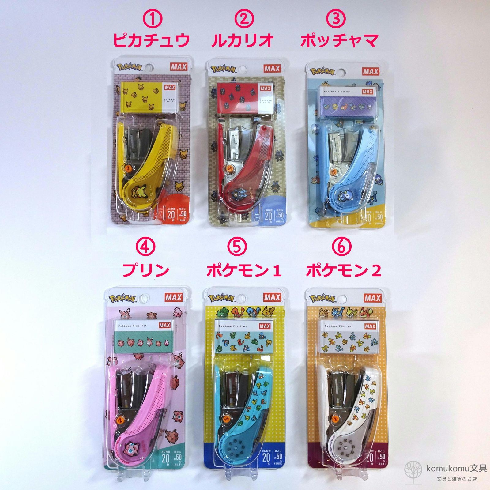 ポケモンデザイン vol.2＊全種類セット＊全６種＊
