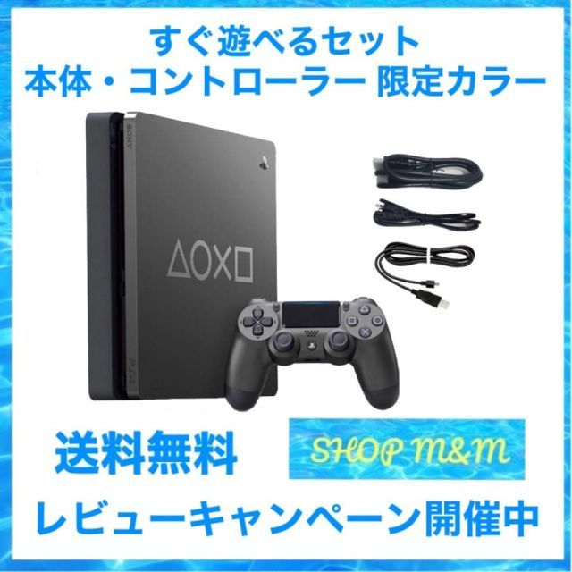 Ps4 days of play エディションすぐ遊べるセット セール中（PS4