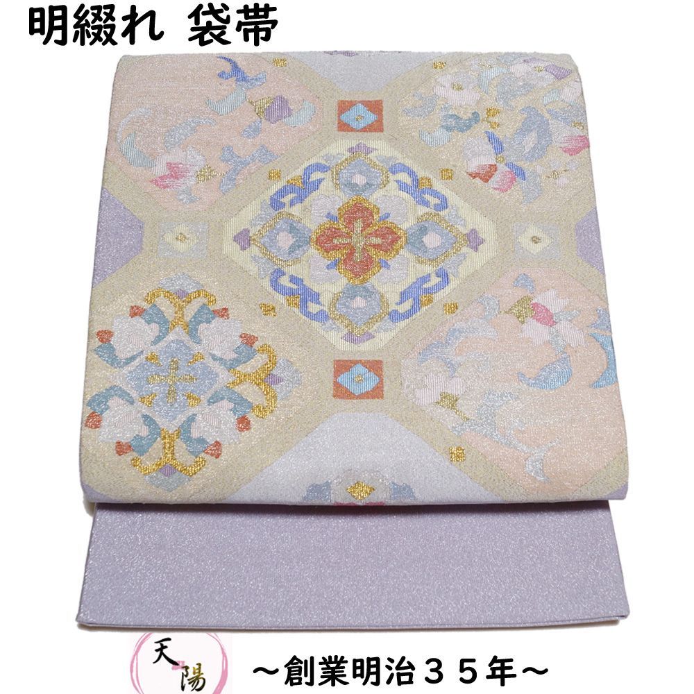 袋帯 綴れ 蝶 着物 ふだん着物 袋帯 綴れ 蝶 着物 ふだん着物