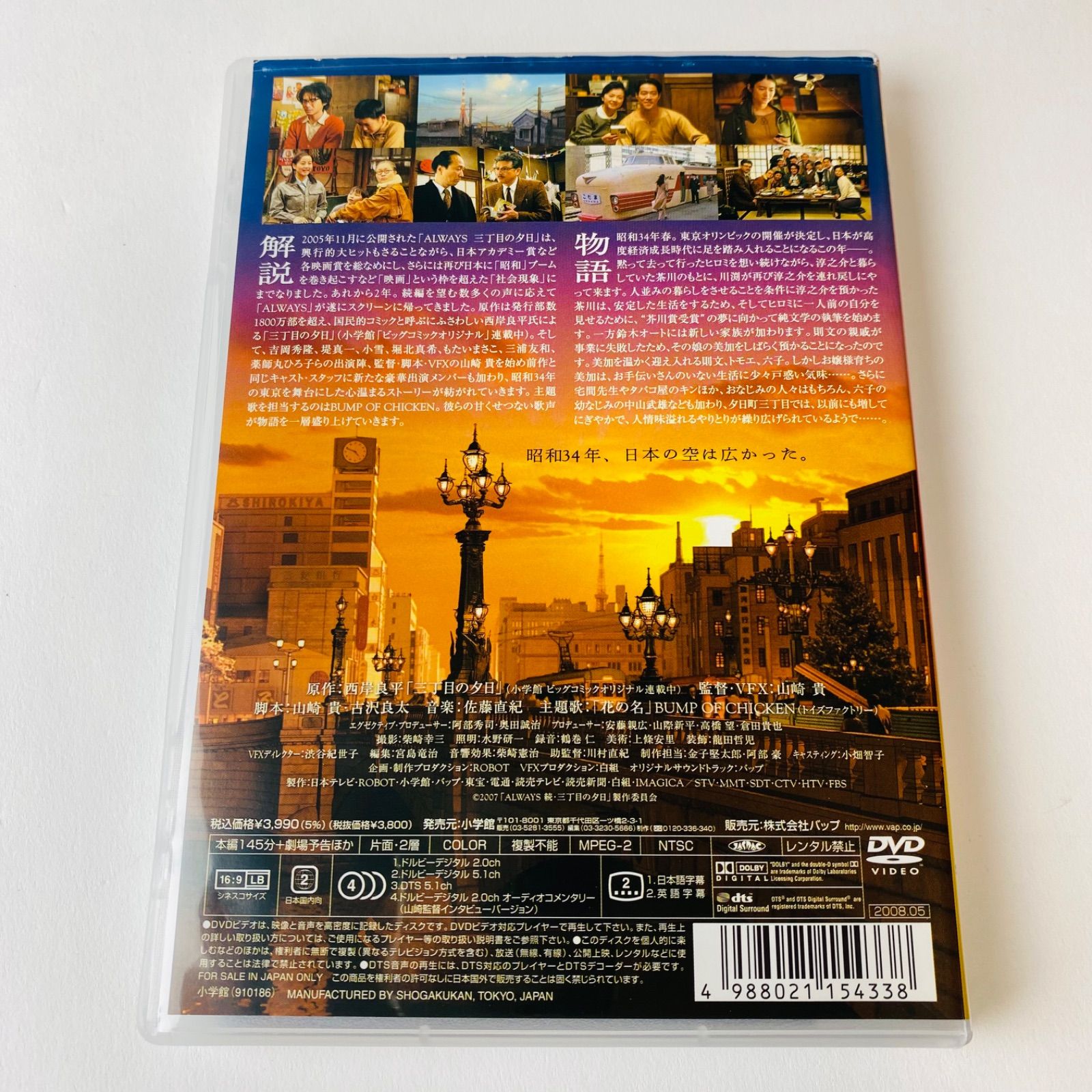 オールウェイズ [DVD] オールウェイズ('89米)〈2002年10月31日までの期間限定出荷