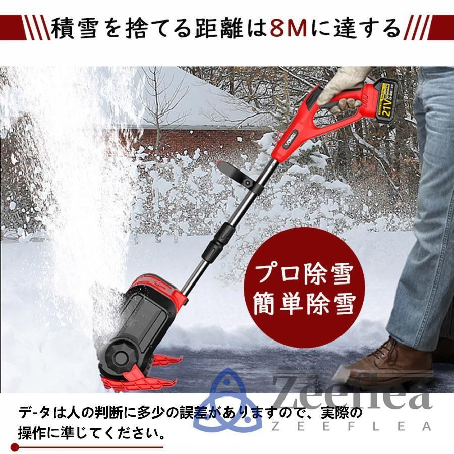 小型 除雪用品