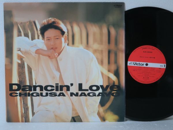 LP 長与千種 ダンシン・ラヴ SJX30326 VICTOR /00260 - メルカリ