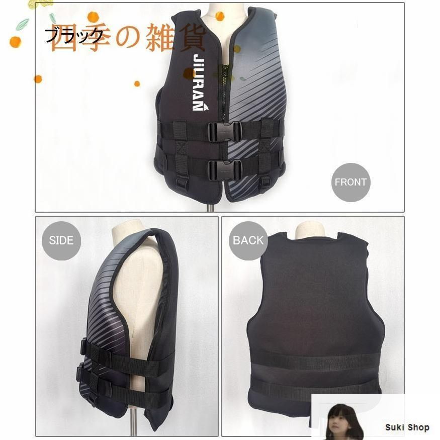 新しい未使用 ライフジャケット 多機能 大人用 胴衣 強い浮力