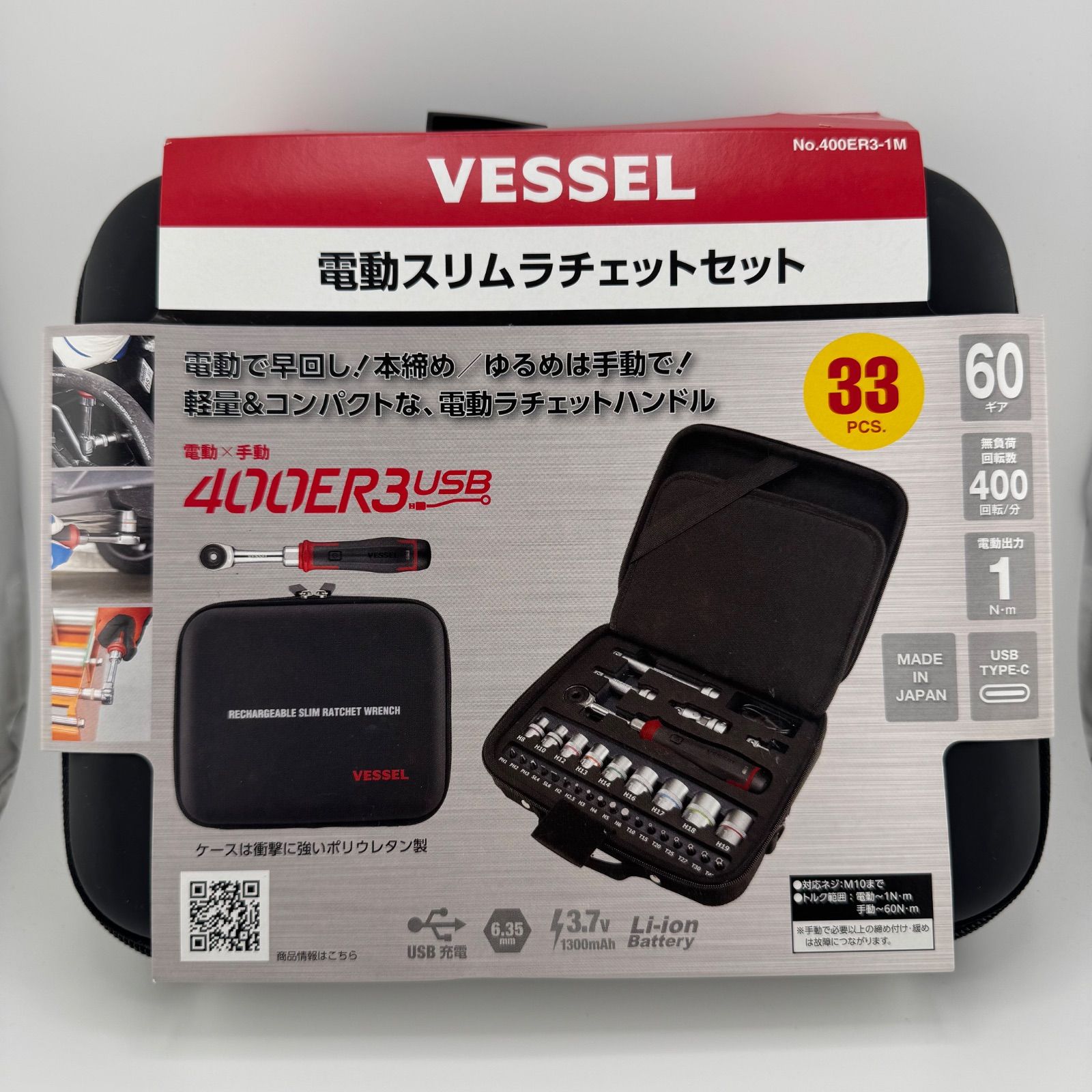 VESSEL 400ER3-1M 新品 電動スリムラチェットセット 33ピース e487