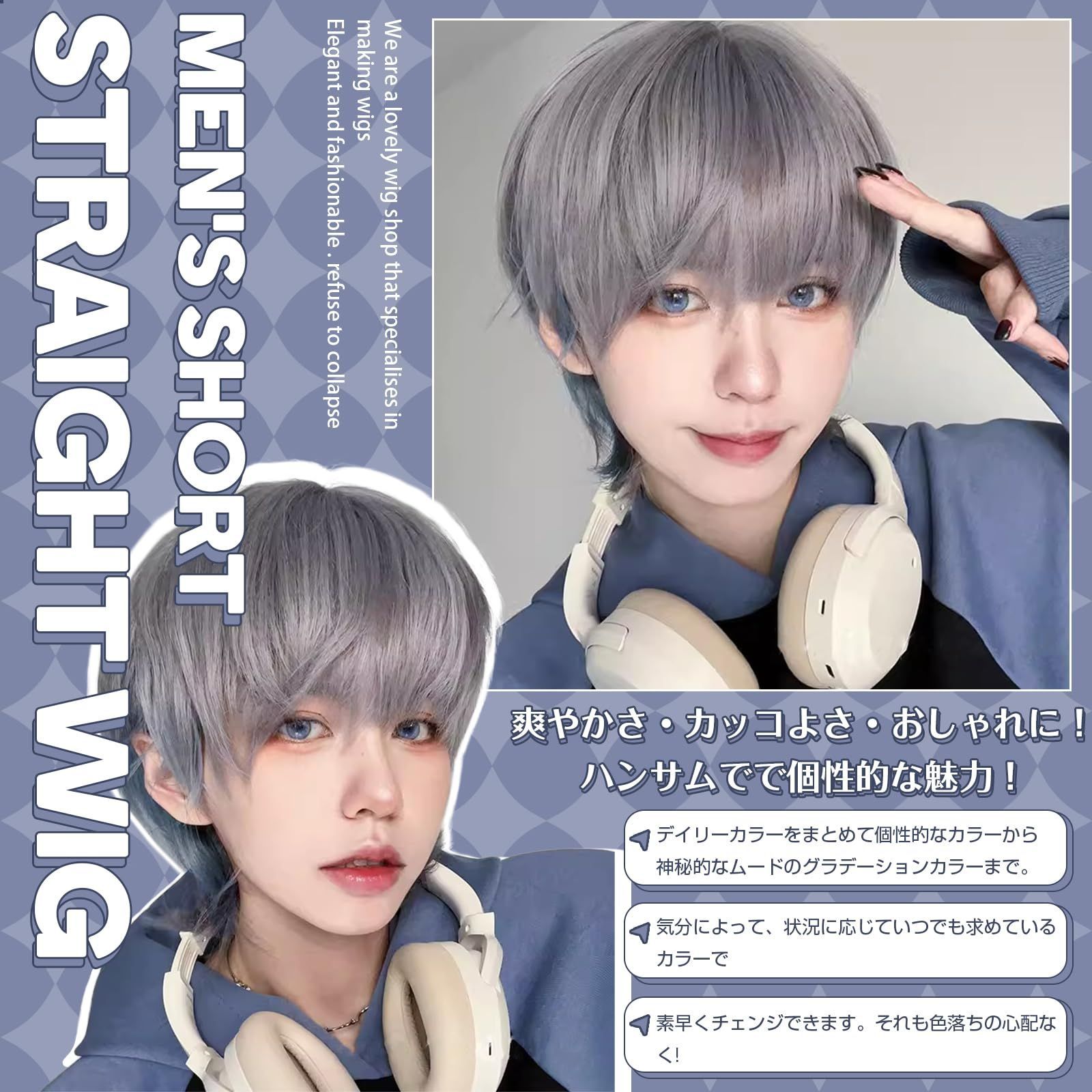 Halloween イケメン コスプレ ウィッグ Wig 3点