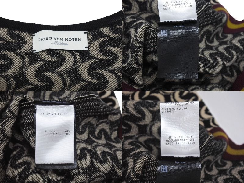 DRIES VAN NOTEN カモフラージュ ベスト 極美品 DRIES VAN NOTEN ドリス ヴァン ノッテン SS24 Tiger