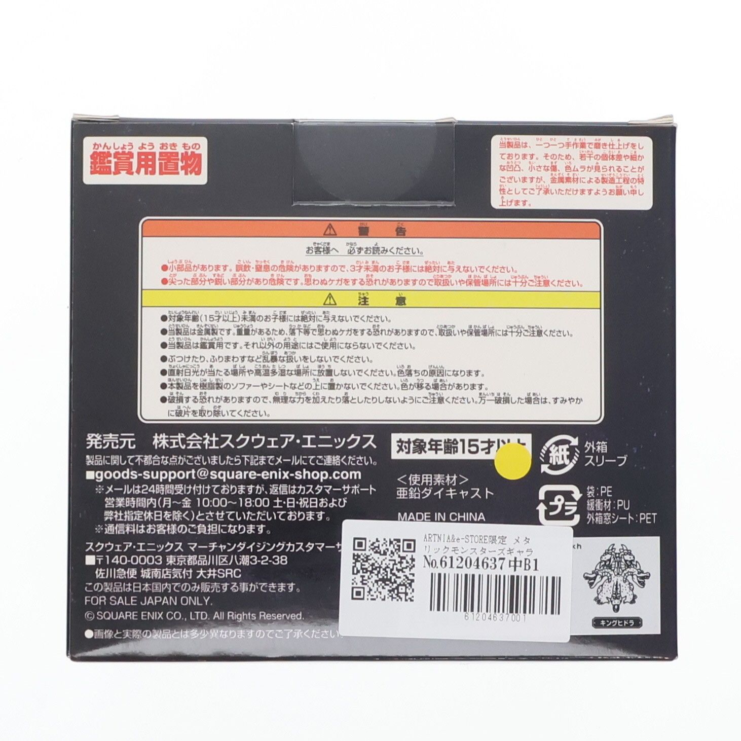 フィギュア スクウェア