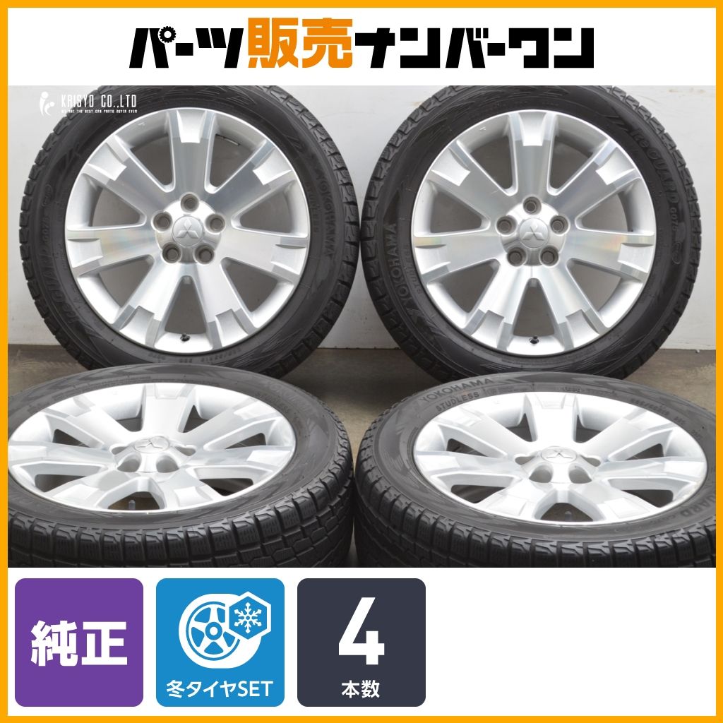 交換用に ミツビシ デリカ D 5 純正 18in 7J 38 PCD114.3 ヨコハマ アイスガード G075 225|55R18 アウトランダー エクリプスクロス