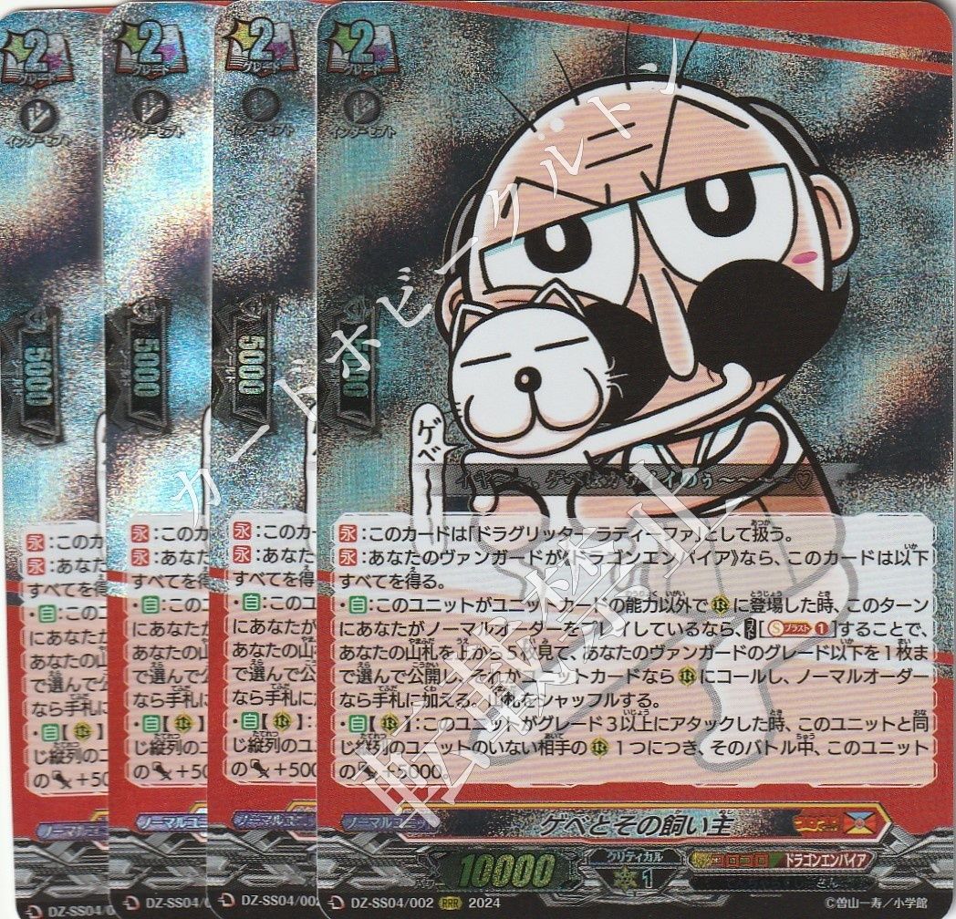 店頭併売品】カードファイト‼︎ヴァンガード,シングルカード,DZ