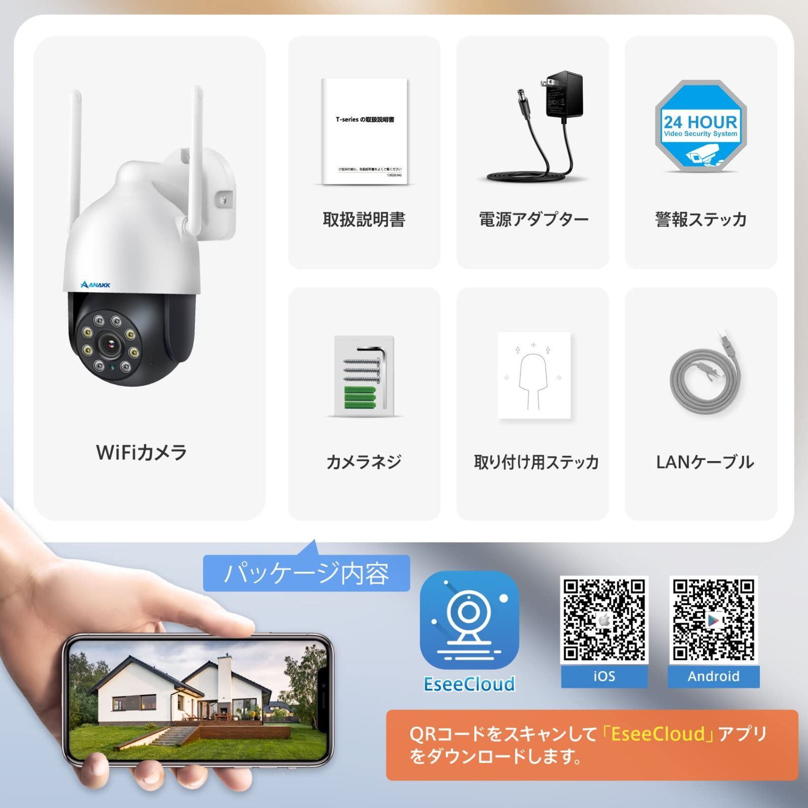 単品使用増設用・360°PTZ機能搭載 防犯カメラ 屋外 ワイヤレス Anakk - メルカリ