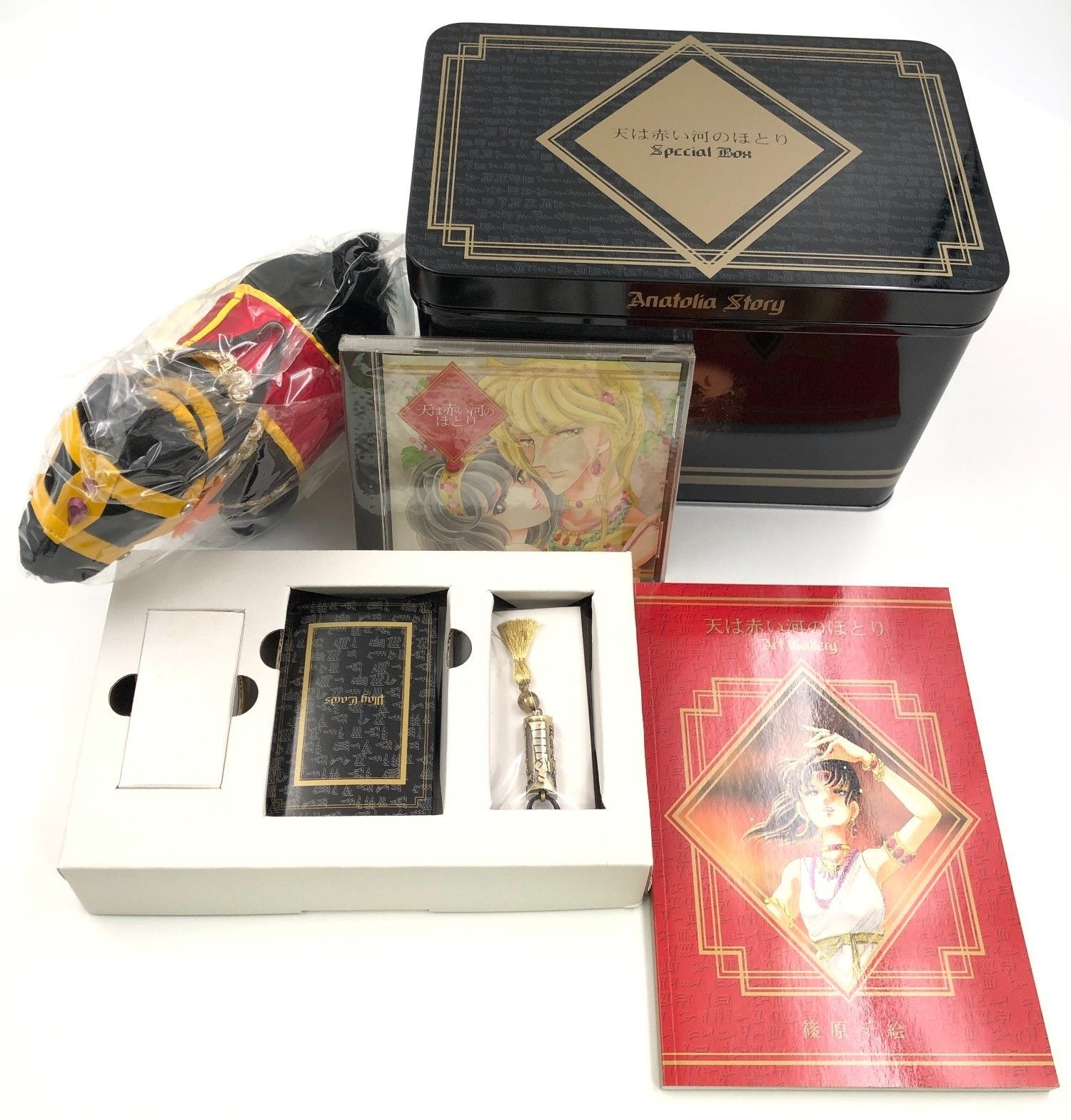 天は赤い河のほとり スペシャルボックス ドラマCD ぬいぐるみ 天