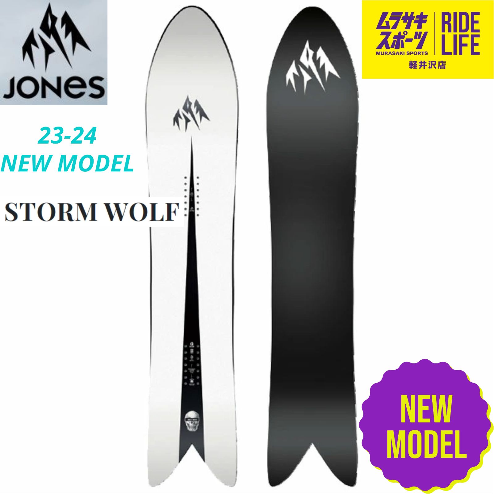 新品未使用新品 ジョーンズ ストーム ウルフ JONES STORM WOLF 154cm