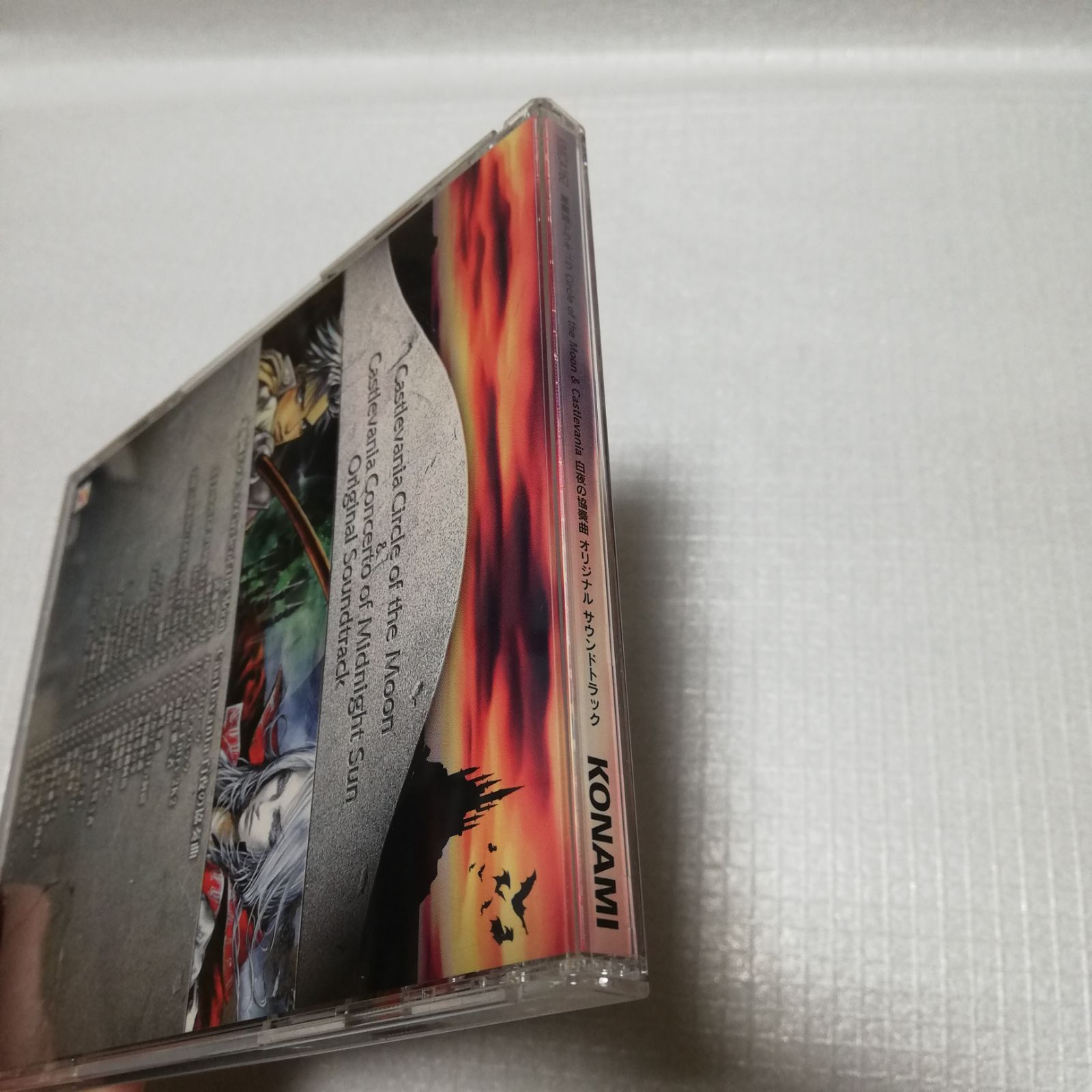 悪魔城ドラキュラ Circle of the Moon ＆ Castlevania 白夜の