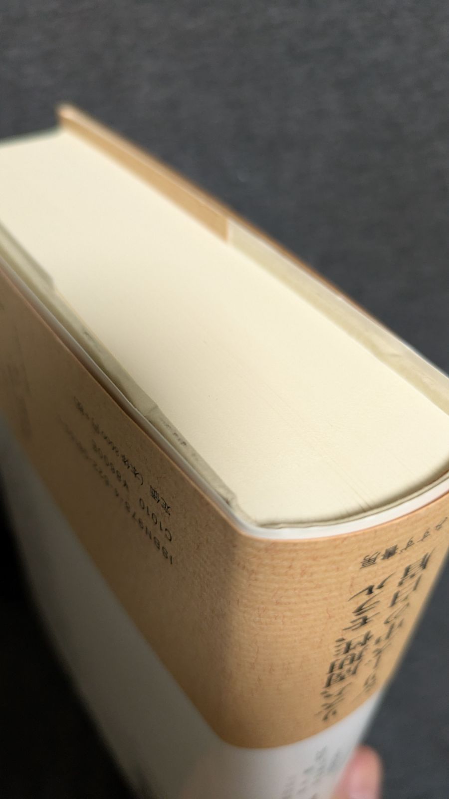 神話論理3 食卓作法の起源 神話論理 〈3〉 食卓作法の起源(レヴィ＝ストロース，クロード