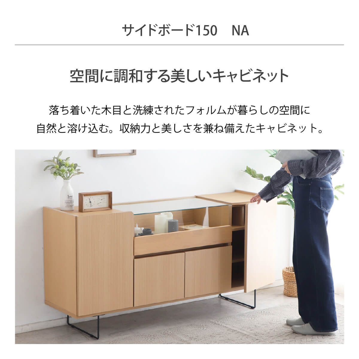 新品】サイドボード キャビネット 北欧 おしゃれ 幅150cm
