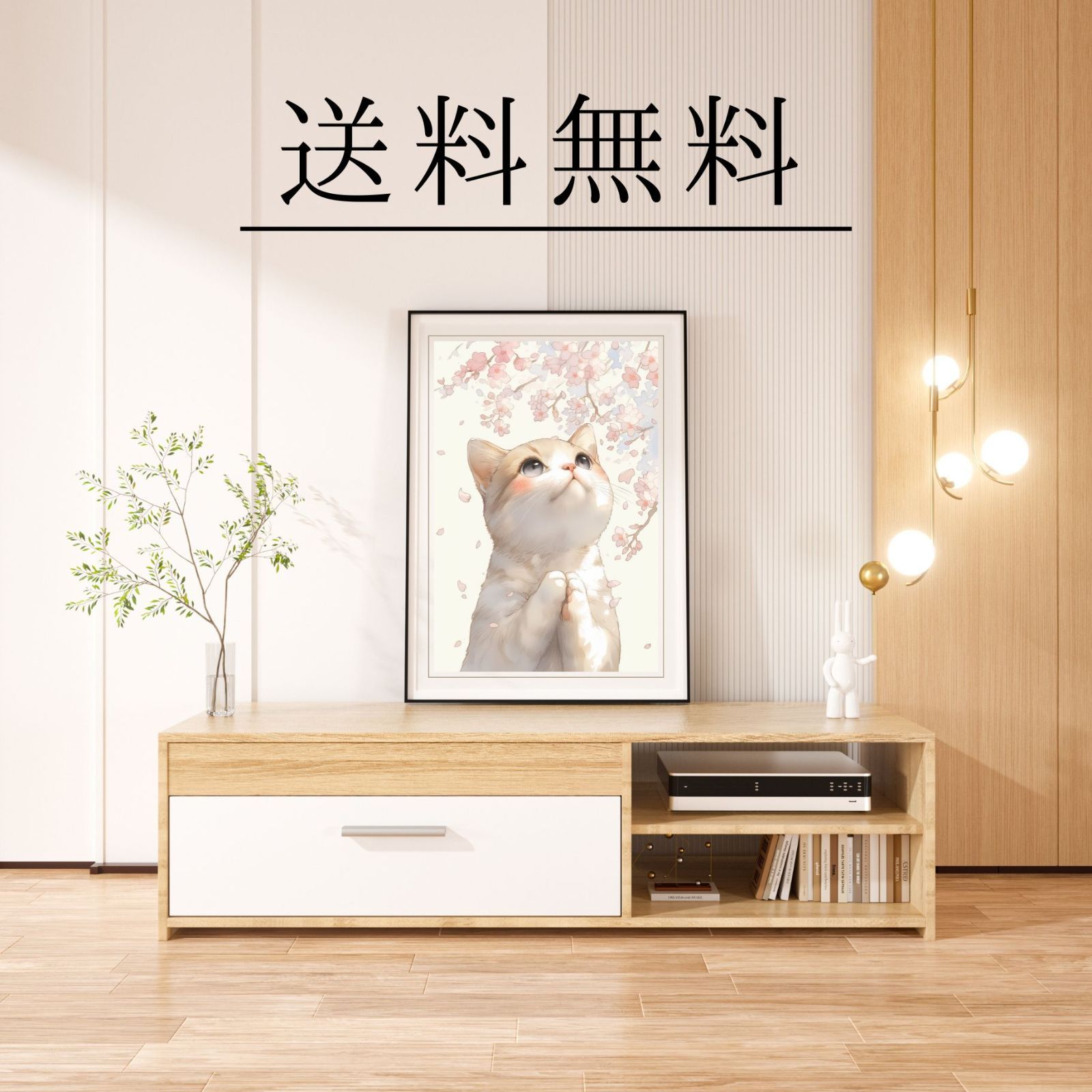 桜猫戯舞