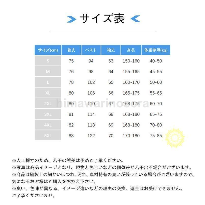春秋冬 着痩せ