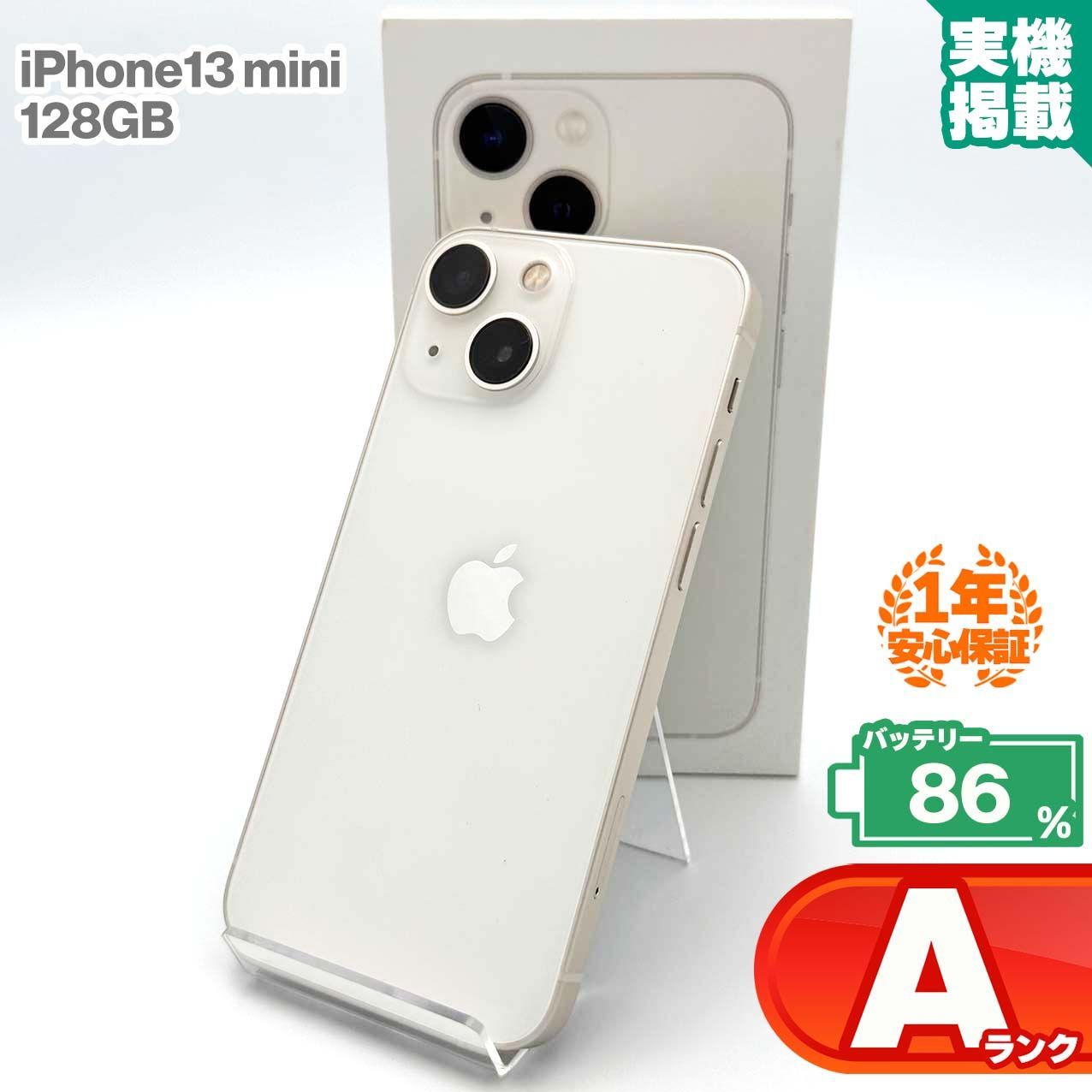 iPhone 13 128GB docomoからのSIMフリー 【公式通販】