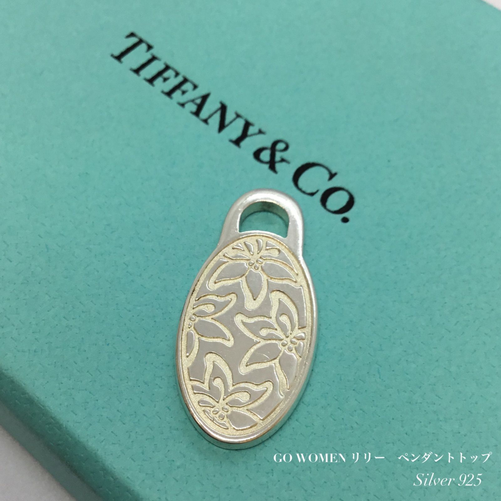 TIFFANY&Co. ティファニー／ GO WOMEN リリー(百合) ペンダントトップ　2013名古屋 ウィメンズ マラソン 完走記念品 ／  非売品 ／ ティファニーペンダント ／ シルバーネックレス ／ シルバー925 (Ag925) ／ ブランド