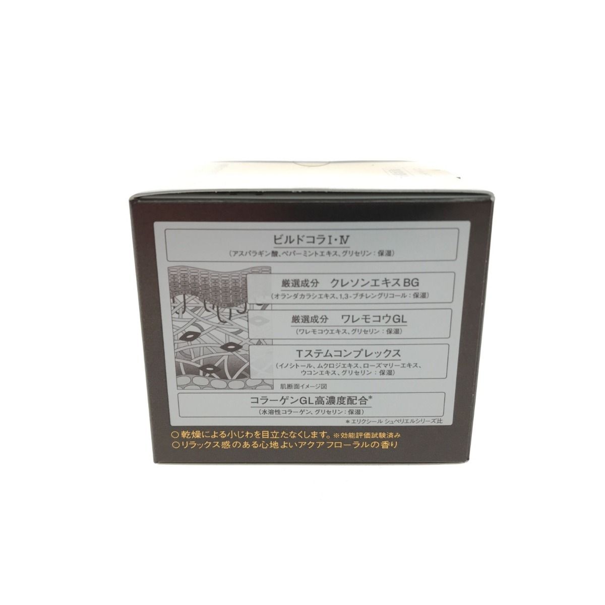 エリクシールシュペリエル エンリッチドクリームTB 本体45g 2個セット
