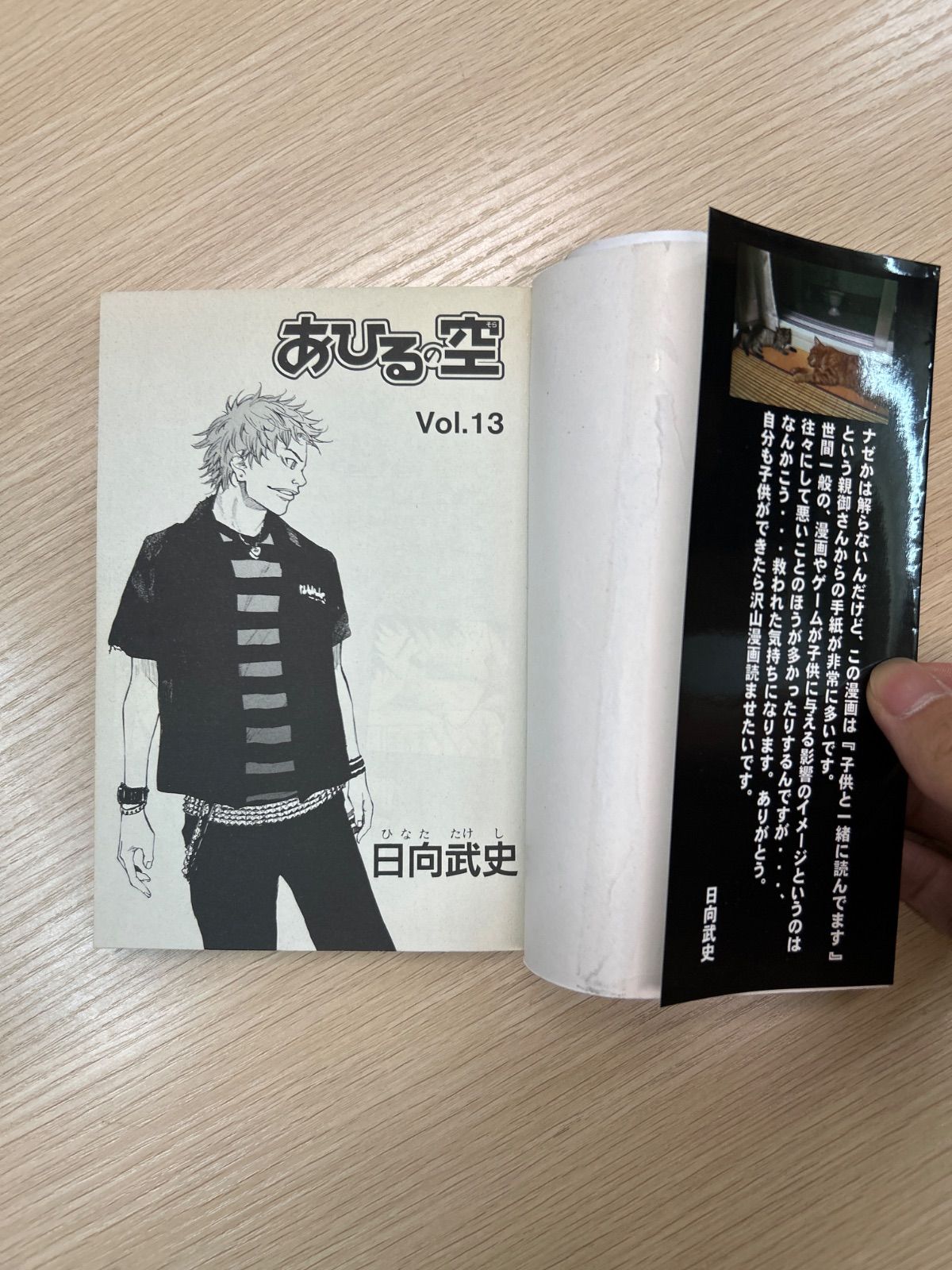 あひるの空 全巻（全50巻セット・完結）日向武史[15_3590]【00