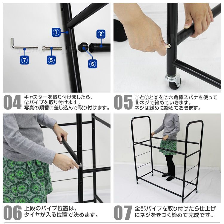 タイヤ 収納