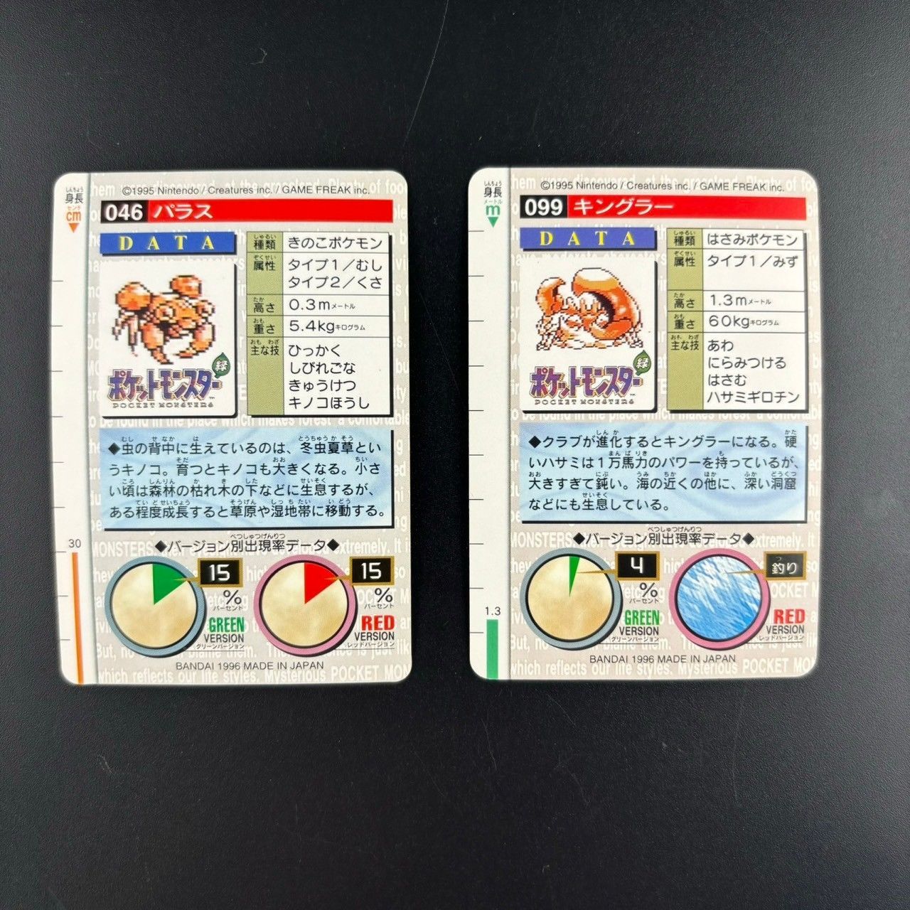 中古品】BANDAI バンダイ CARDDASS カードダス ポケカ パラス