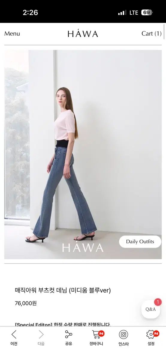 HAWA ブルーアワー ブーツカット デニム