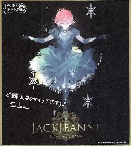 紙製品　立花希佐(主人公)＆世長創司郎 複製ミニ色紙 「Switchソフト ジャックジャンヌ」 ヨドバシカメラ購入特典 PRODUCTS《製品情報》｜ジャックジャンヌ 《 JACKJEANNE 》