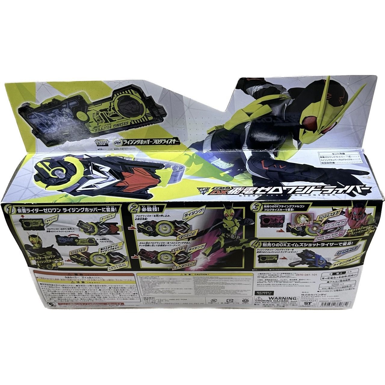 ゼロワン仮面ライダーおもちゃセット 仮面ライダーゼロワン 変身セット