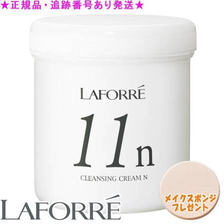 ラフォーレ　エクスフィータ　クレンジングクリーム500g ラフォーレ エクスフィータ クレンジング クリーム （プロユース