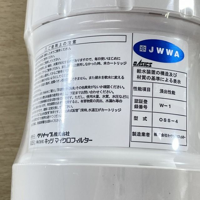 ZSRBZ040L09AC ZSPBZ040L09AC用交換用カートリッジ クリナップ 【未