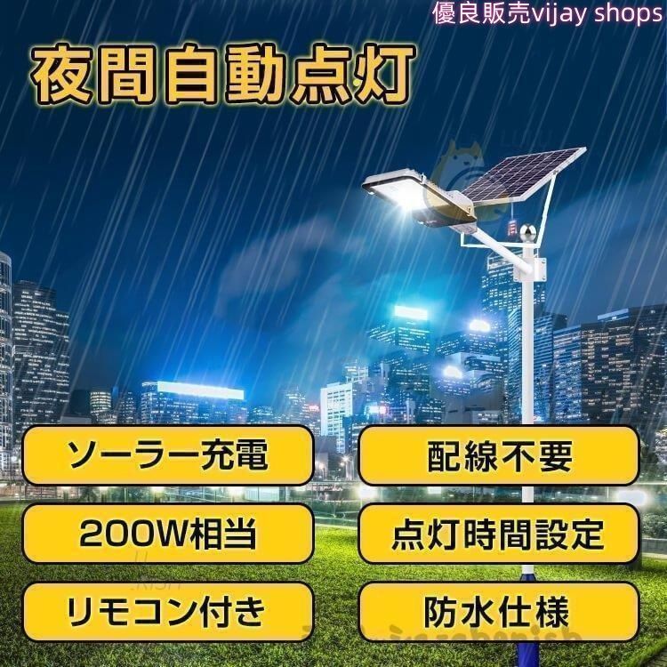 ソーラー 街灯