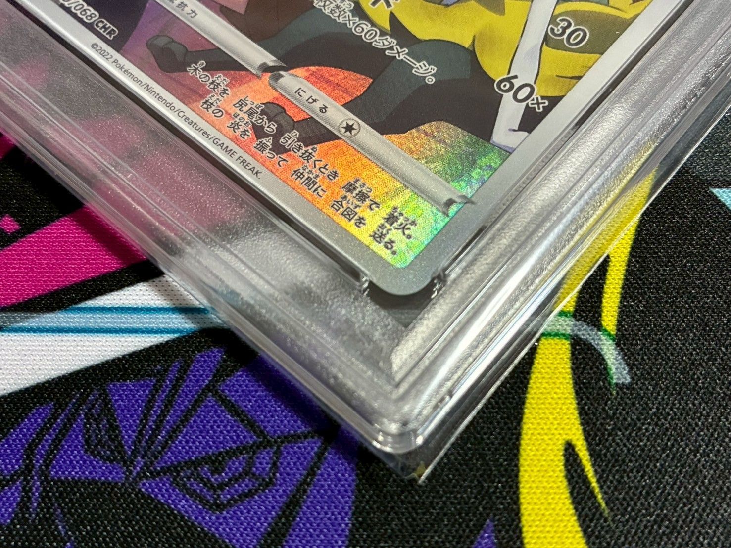 PSA10】ポケモンカードゲーム テールナー CHR 白熱のアルカナ ②