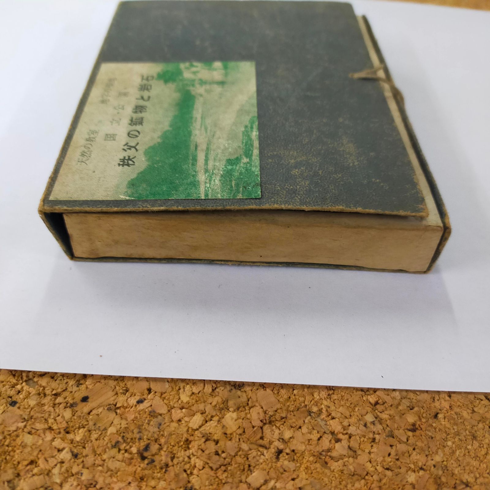 P10-20250613-02 秩父の鉱物と岩石 15種類標本セット／理科教材 地学